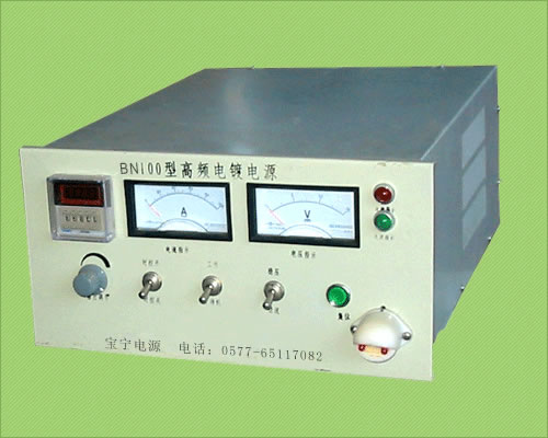 近控式高頻開關電源