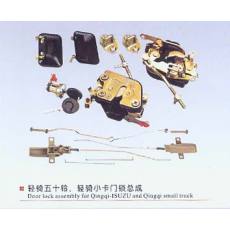 輕騎五十鈴、輕騎小卡門鎖總成