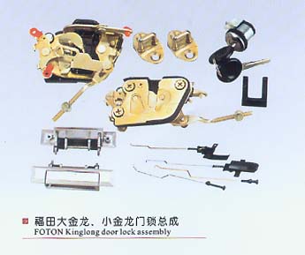 福田大金龍、小金龍門鎖總成