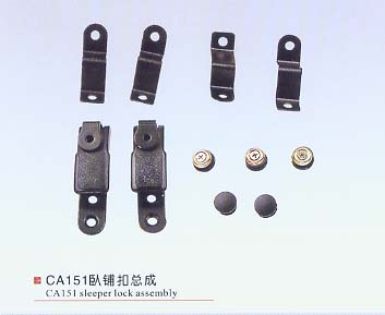 CA151臥鋪內扣總成