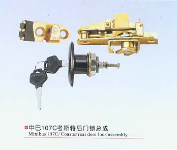 中巴107C考斯特后門鎖總成