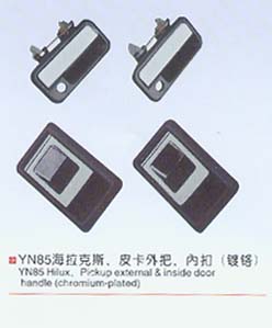 YN85海拉克斯、皮卡外把、內(nèi)扣（鍍烙）