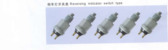 倒車燈開關(guān)