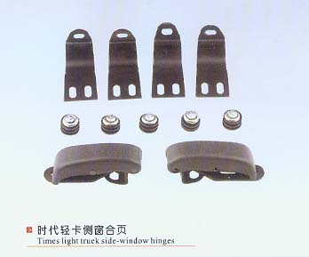 時代輕卡側窗合頁