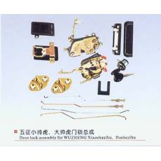 五征小帥虎、大帥虎門鎖總成