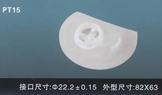 汽車電動燃油泵過濾網