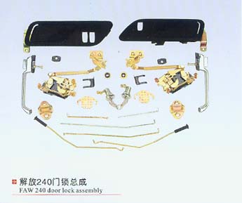 解放240門鎖總成