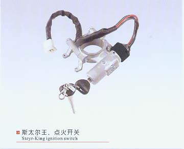 斯太爾王、點火開關