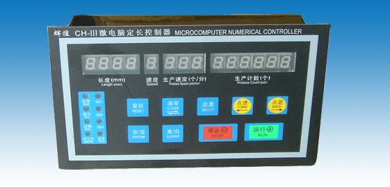 微電腦定長控制器