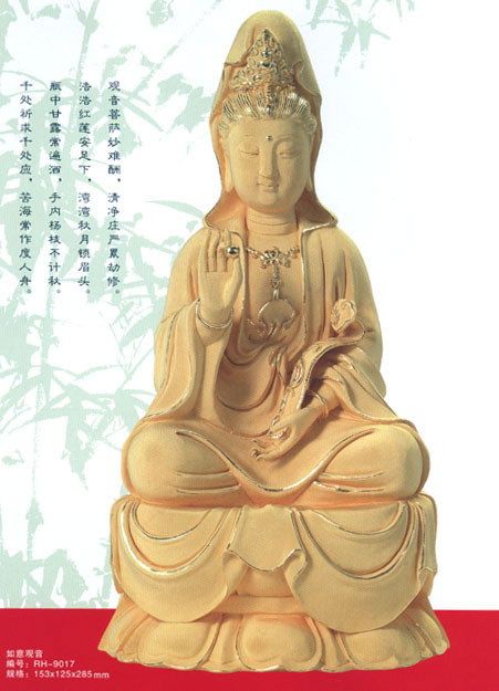 絨沙金工藝品 佛像系列之如意觀音