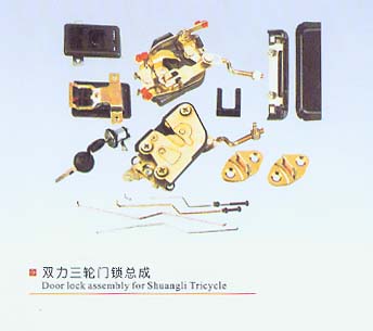雙力三輪門(mén)鎖總成