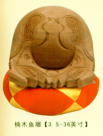楠木魚雕