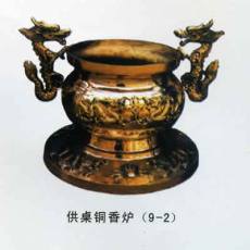 供桌銅香爐