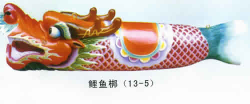 鯉魚(yú)梆