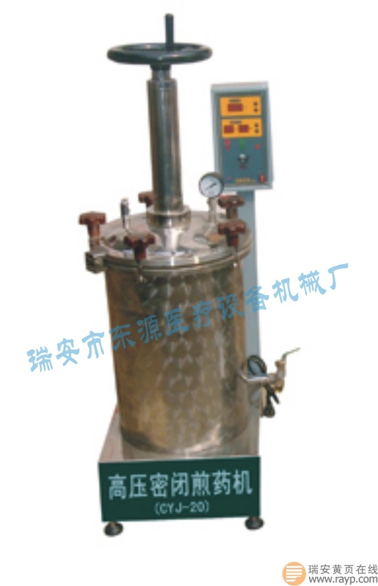 供應(yīng)高壓密閉煎藥機