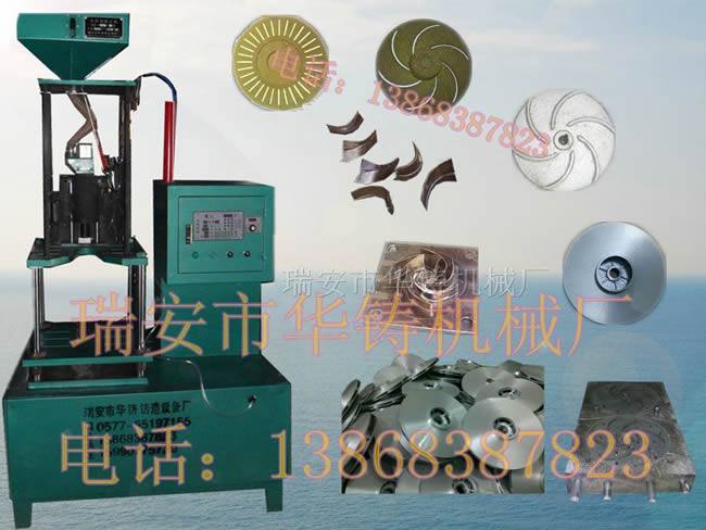 剎車盤葉輪、水泵專用射芯機