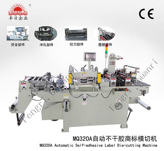 MQ320A自動不干膠商標模切機