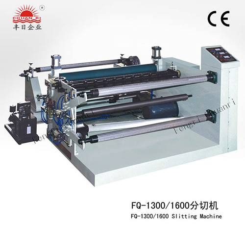 FQ1300/1600分切機