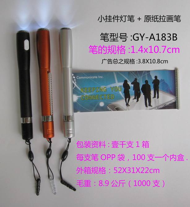 廣告拉紙筆 廣告筆