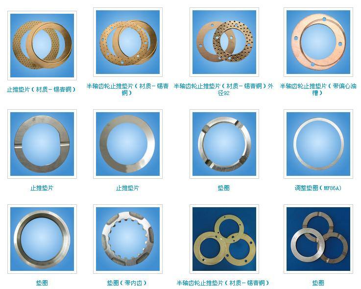 平墊系列 止推墊片 半軸齒輪止推墊片 調整墊圈