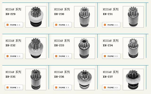 NISSAN 系列單向器   尼桑單向器
