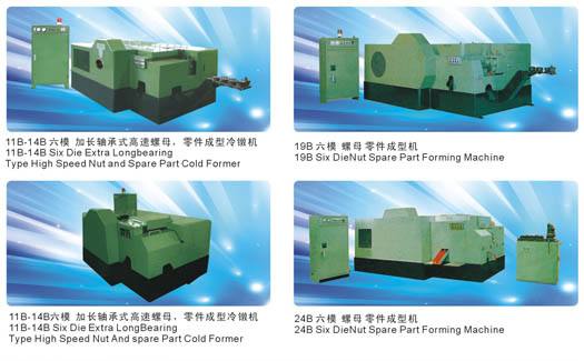5模、6模 臺(tái)灣式高速螺母零件成型機(jī)