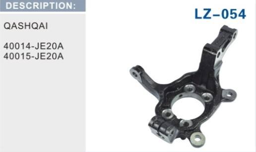 尼桑逍客轉向節