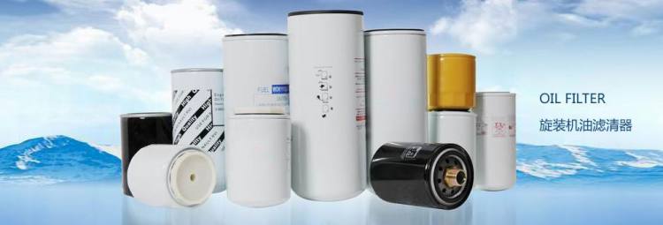 旋裝機(jī)油濾清器