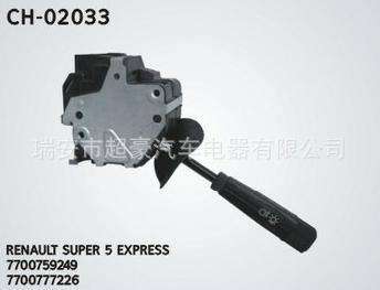 汽車(chē)開(kāi)關(guān)、CH-02080 