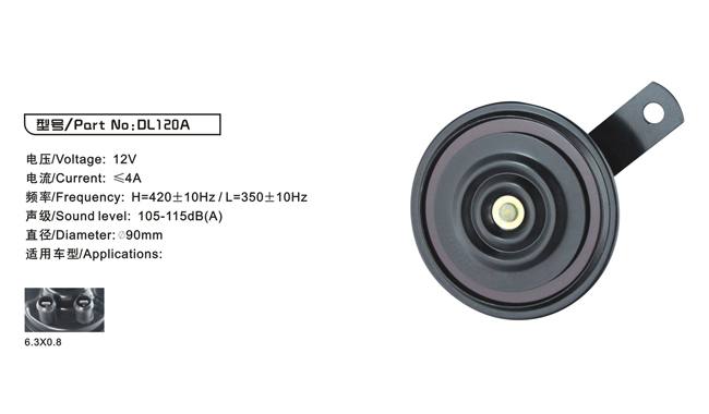 DL120A 盆型電喇叭