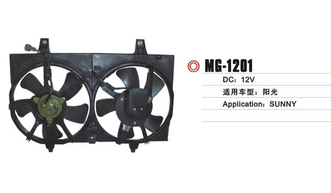 MG-1201 尼桑 散熱風扇