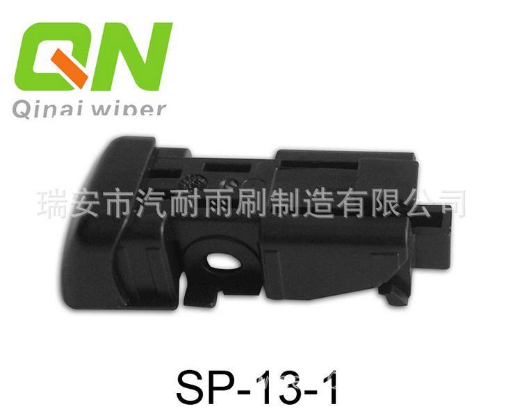 奔馳 奔馳S級(jí)（2014）無骨雨刷接頭配件 塑料蓋鋅底座