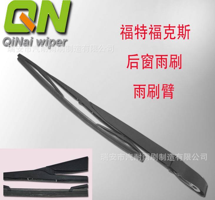 福特福克斯后窗雨刷臂 后窗雨刮臂 雨刮