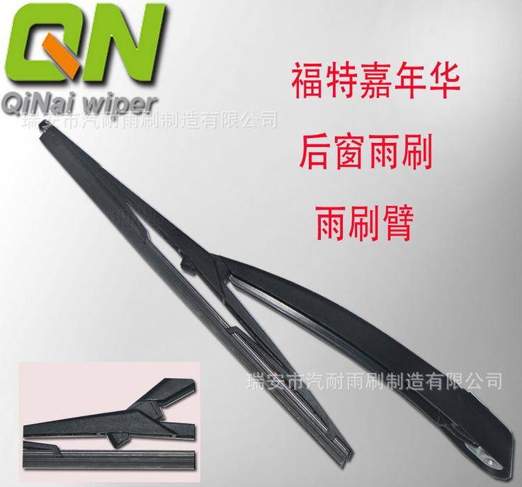 福特嘉年華后窗雨刷 后雨刮片 雨刷器