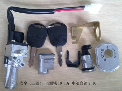 女皇 電動(dòng)車套鎖