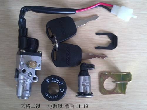 巧格 電動車套鎖