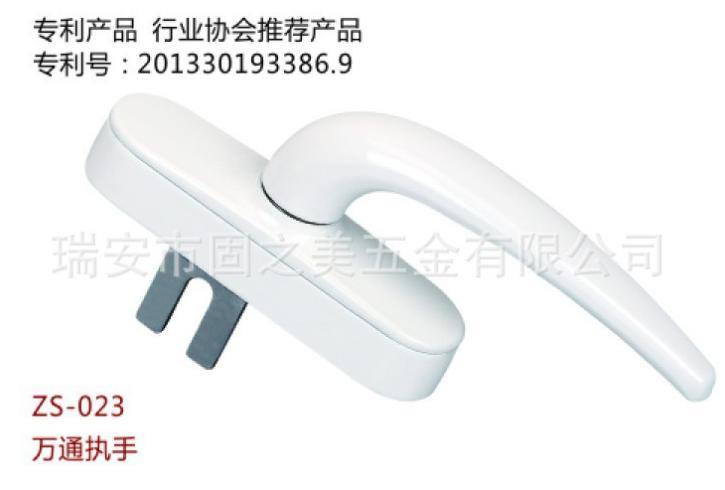 兩點鎖執(zhí)手