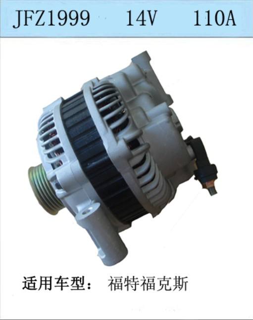 福特?？怂?發(fā)電機(jī)