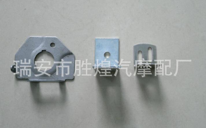 廠家直銷大量供應(yīng)各類汽車沖壓件/摩托車/電動(dòng)車沖壓件