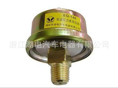 廠家長期供應 汽車感應塞 機油感應塞