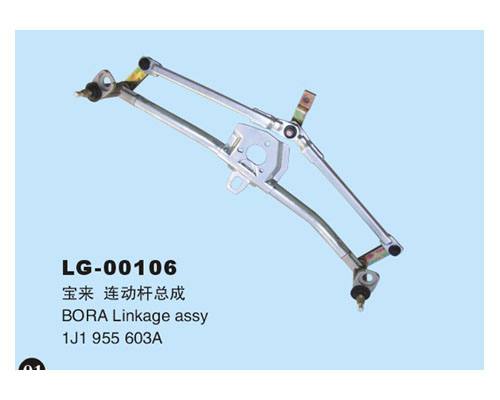 LG-00106 	連動桿總成