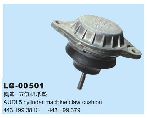 LG-00501 	發(fā)動機(jī)、支架、變速箱機(jī)爪墊