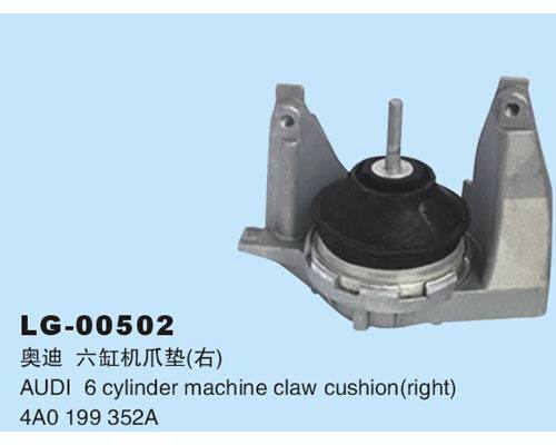 LG-00502 	發(fā)動機、支架、變速箱機爪墊