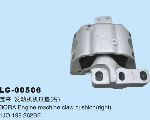 LG-00506 	發動機、支架、變速箱機爪墊