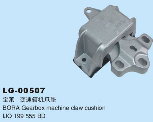 LG-00507 	發(fā)動機、支架、變速箱機爪墊