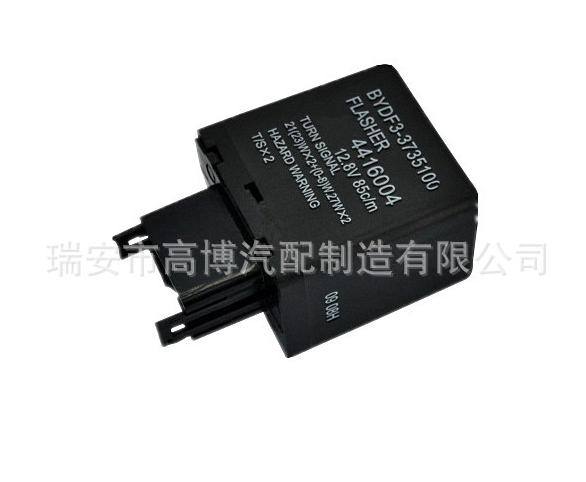 廠家供應汽車比亞迪閃光器