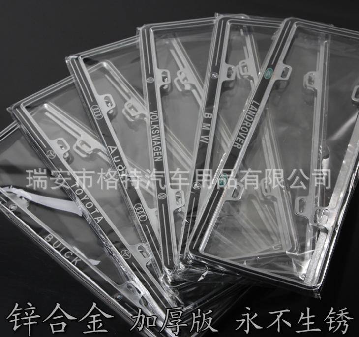 鋅合金車牌架 豪華牌照框 牌照架