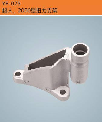 發動機 發動機支架 超人 2000型 扭力支架 汽車配件