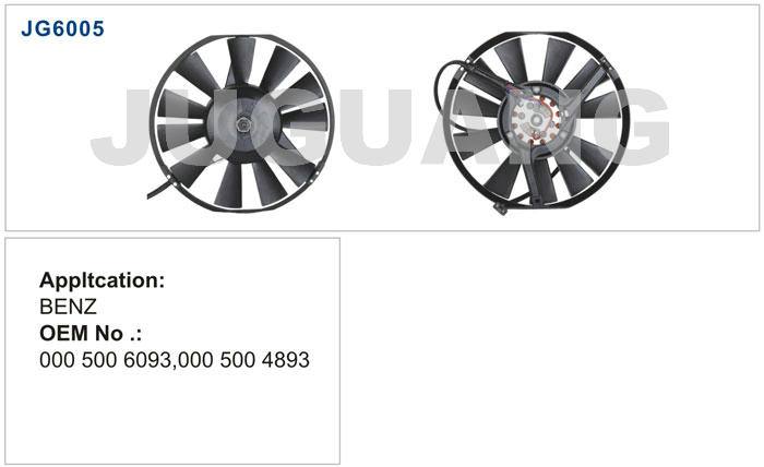 JG6005 散熱器風(fēng)扇