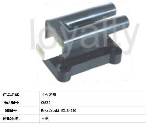 C6589點火線圈 三菱